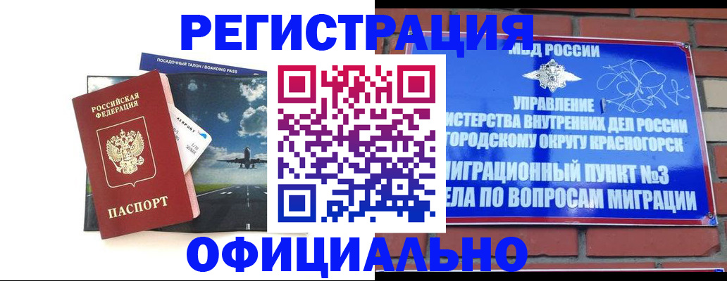 прописка для военкомата в Татарске