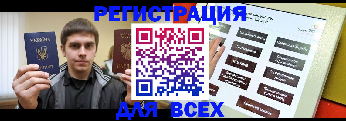 где прописаться в Татарске